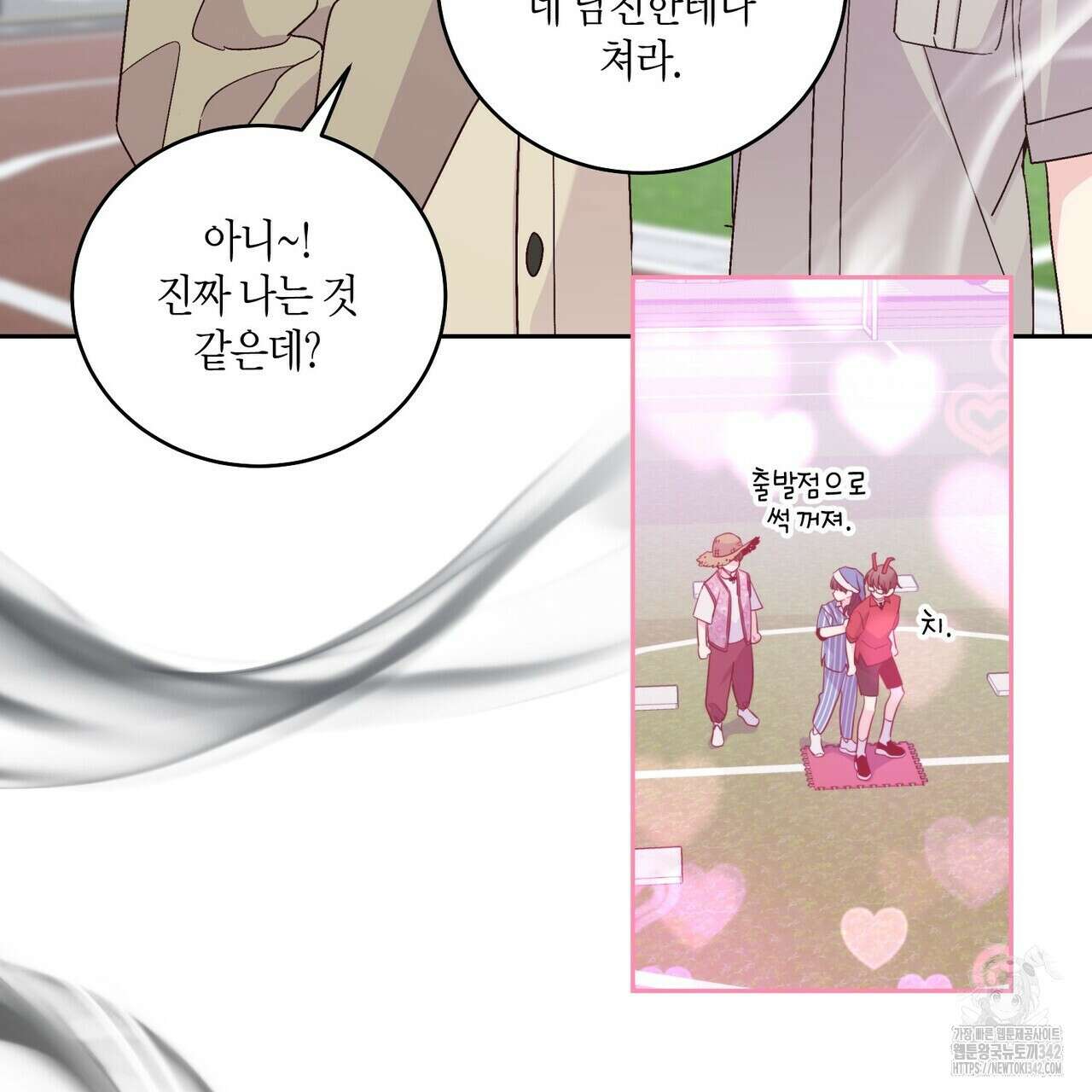메리 마블링 86화 3