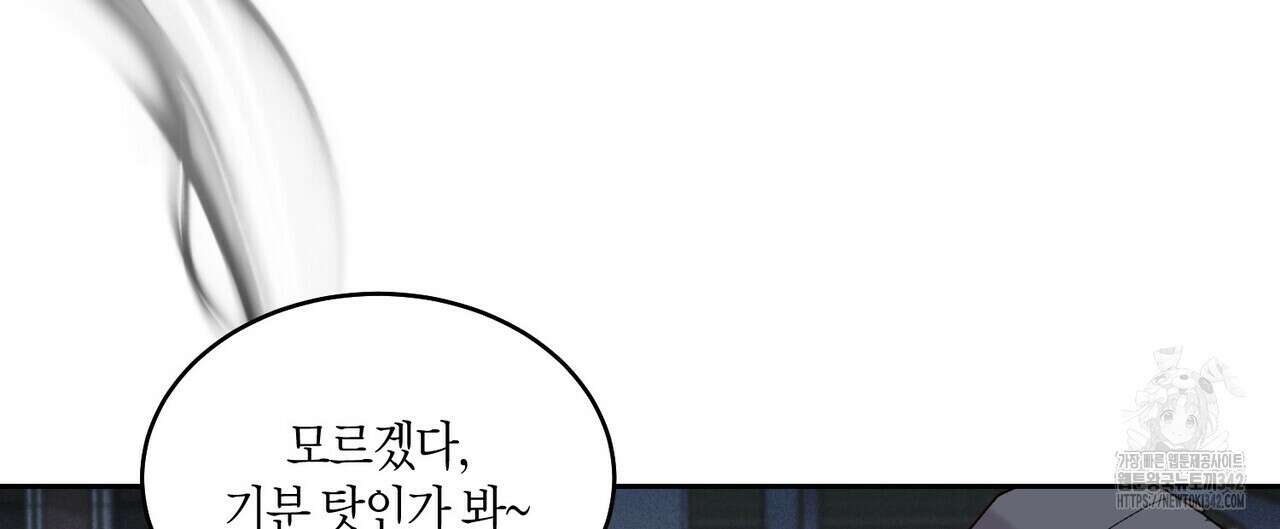 메리 마블링 86화 4