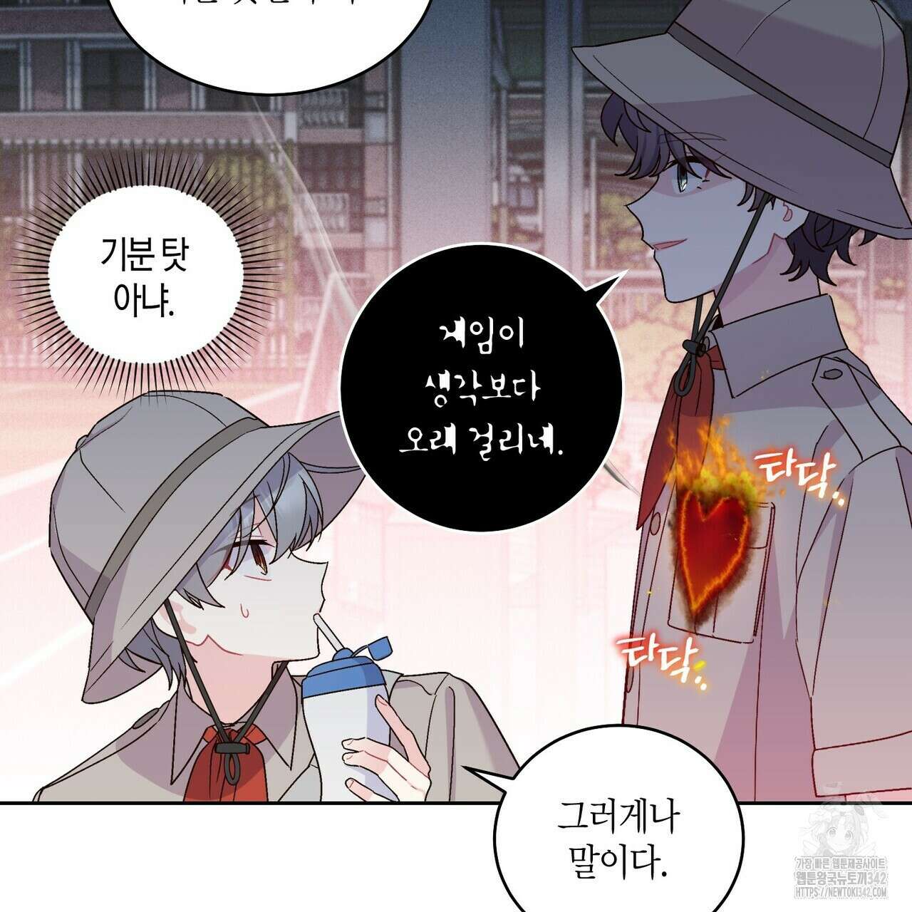 메리 마블링 86화 5