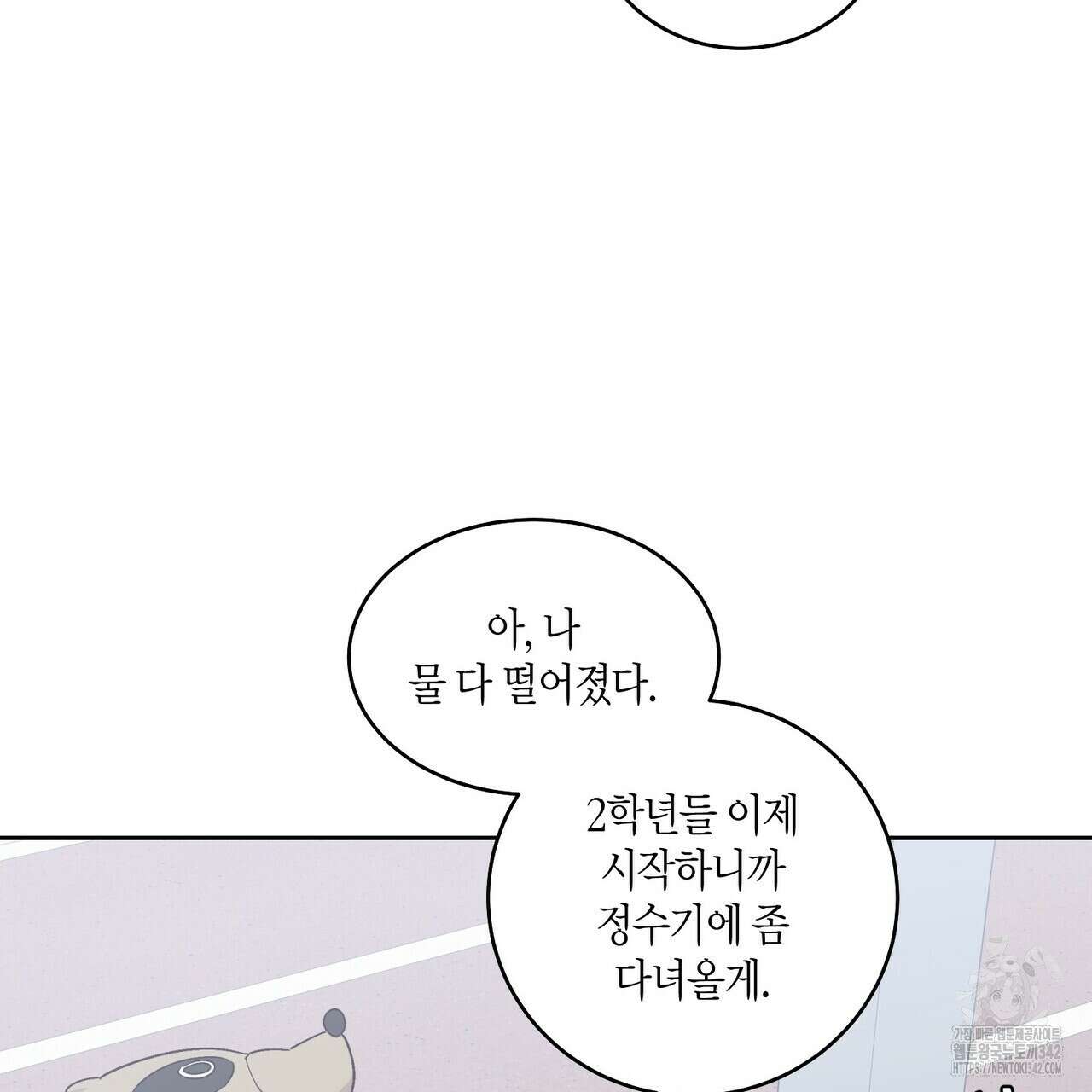 메리 마블링 86화 6