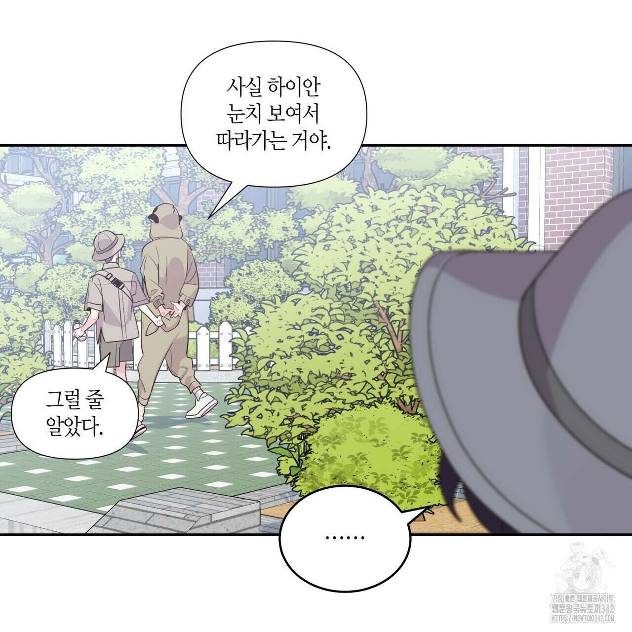 메리 마블링 86화 9