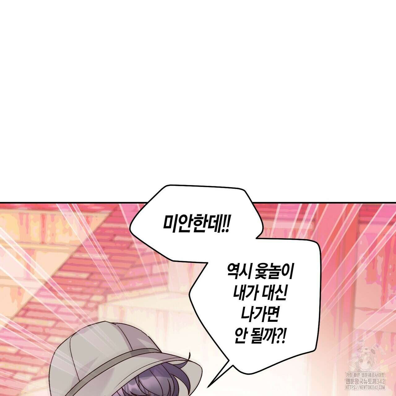 메리 마블링 86화 10