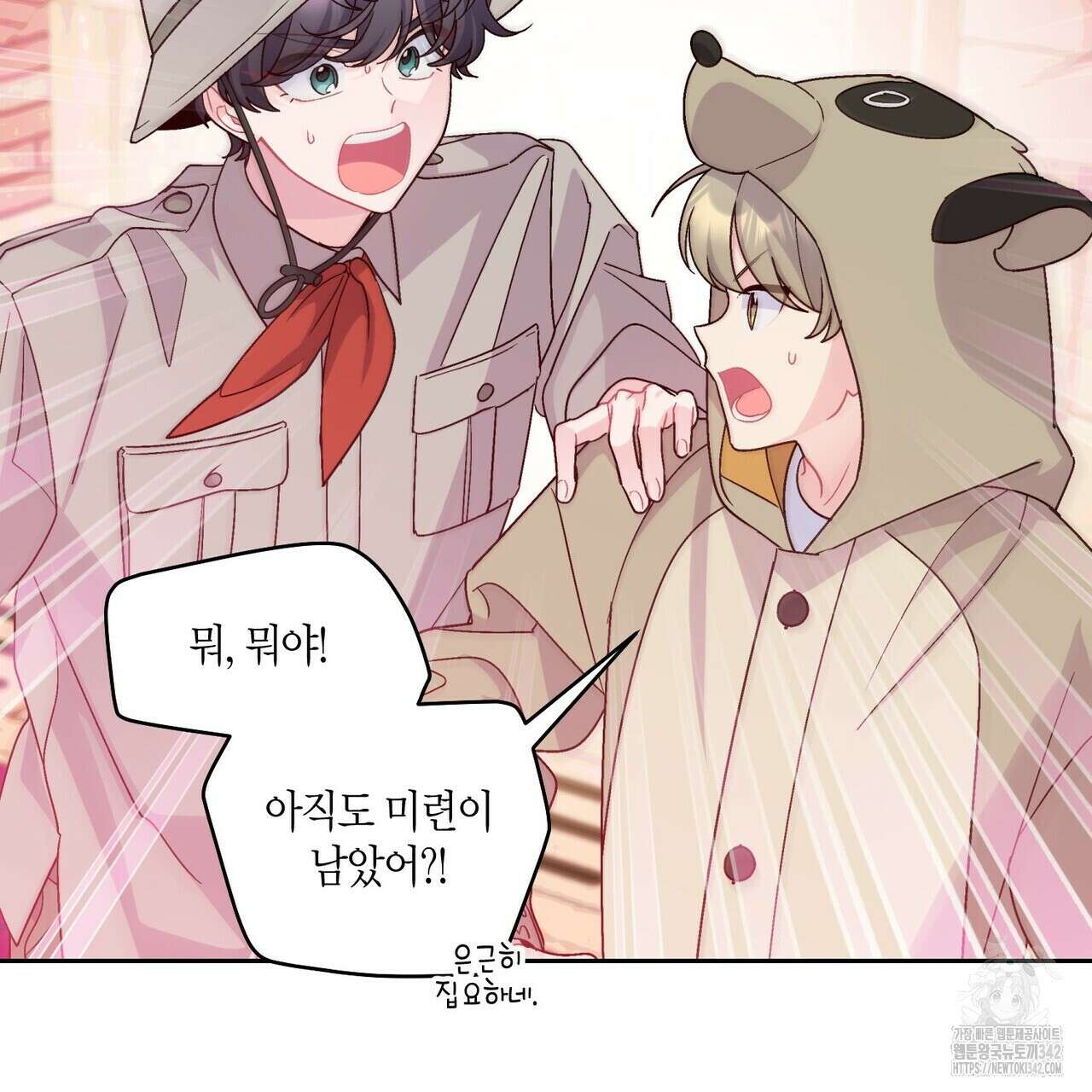 메리 마블링 86화 11