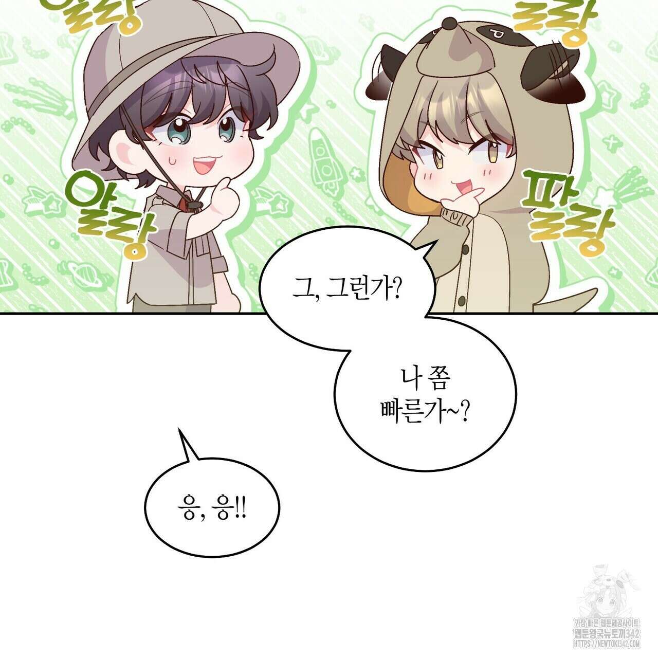 메리 마블링 86화 15