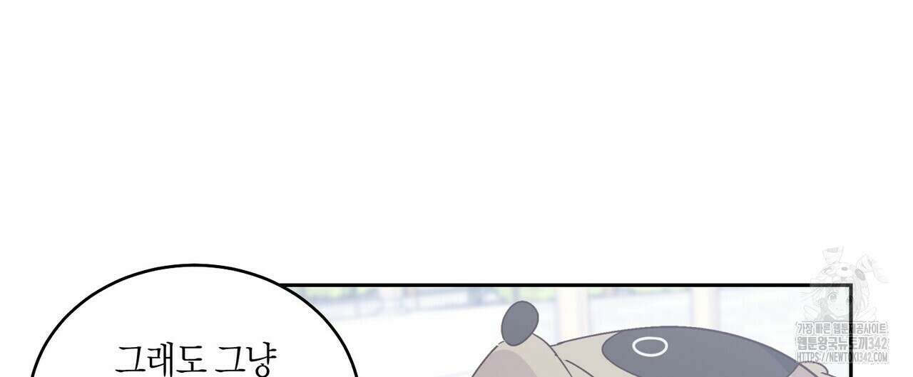 메리 마블링 86화 16