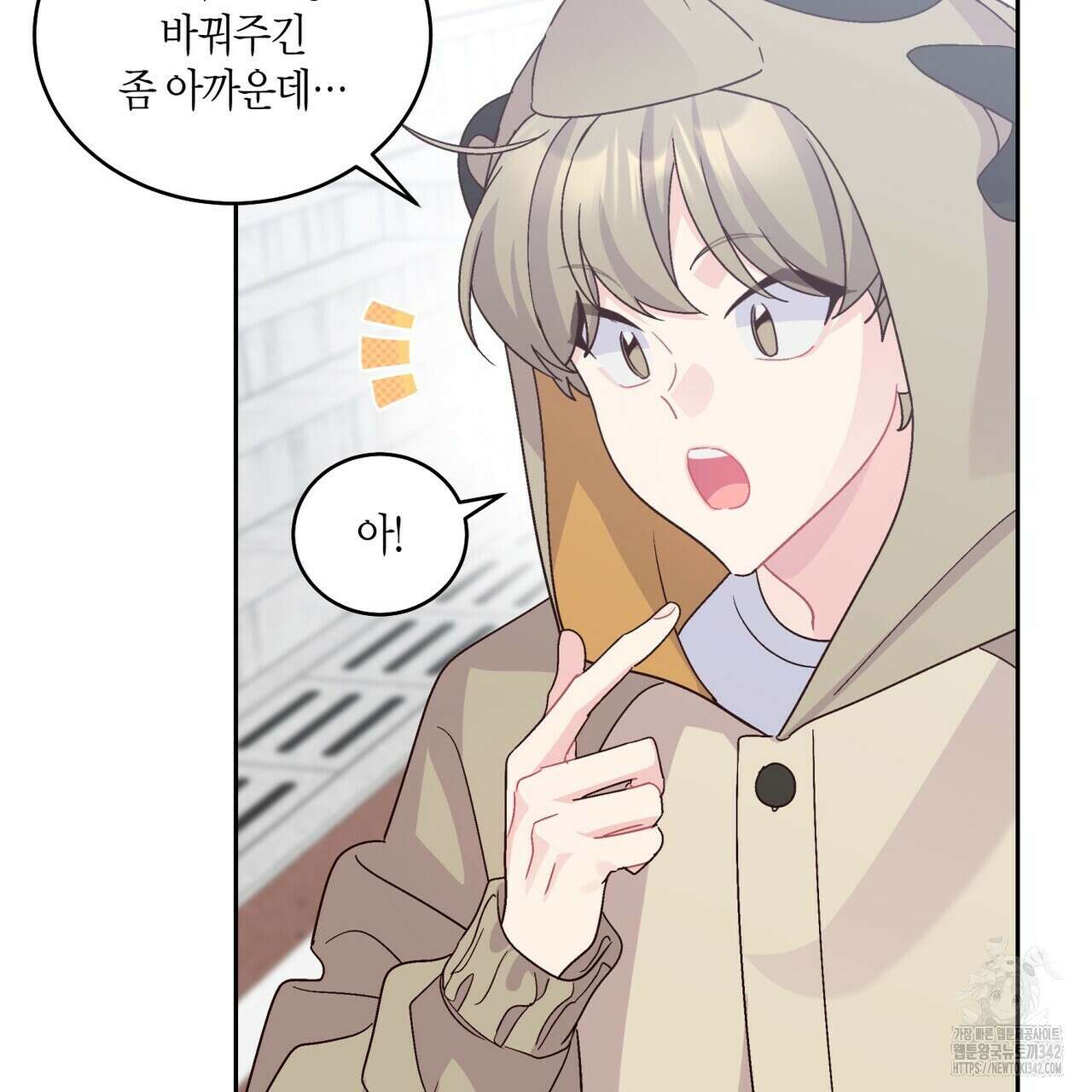 메리 마블링 86화 17