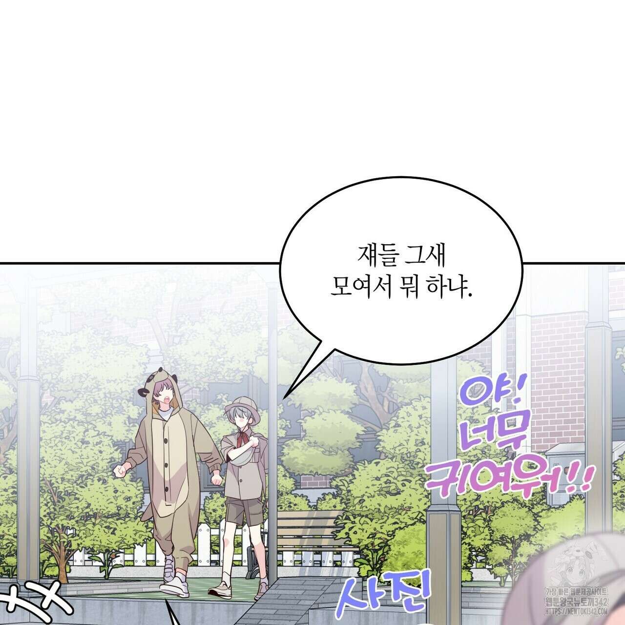 메리 마블링 86화 21