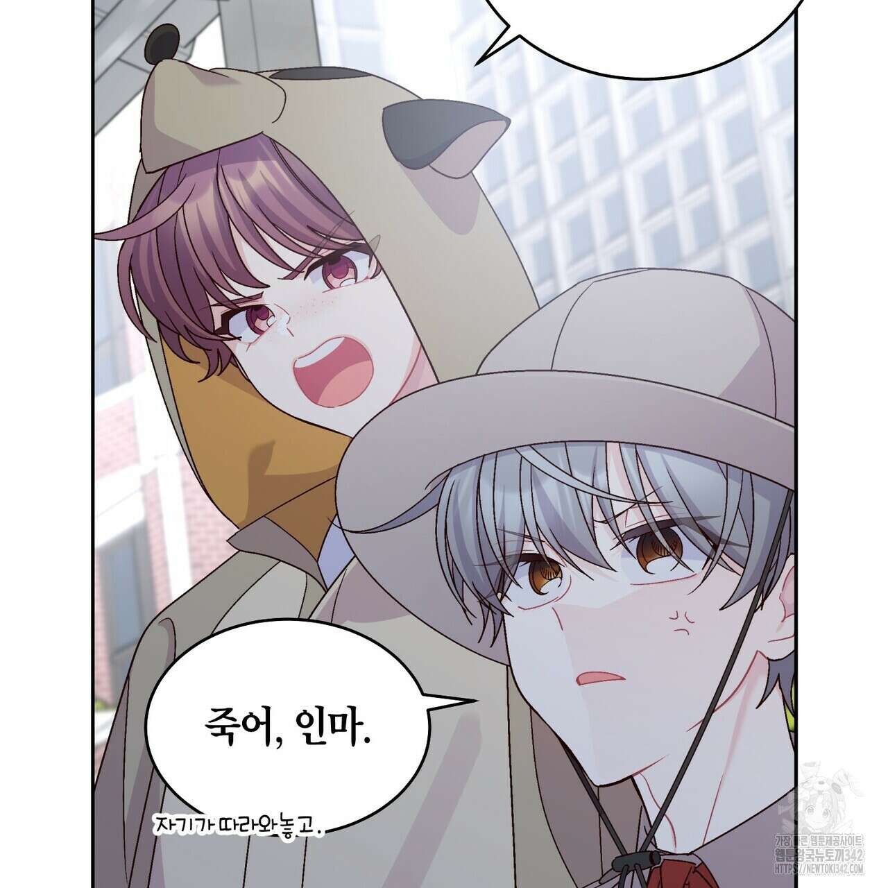 메리 마블링 86화 23