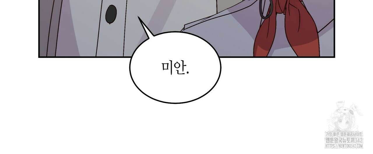 메리 마블링 86화 24
