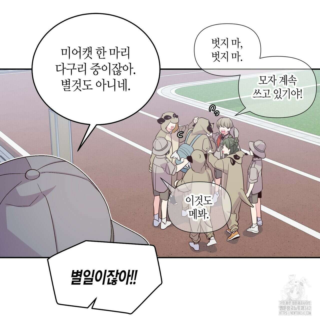 메리 마블링 86화 25