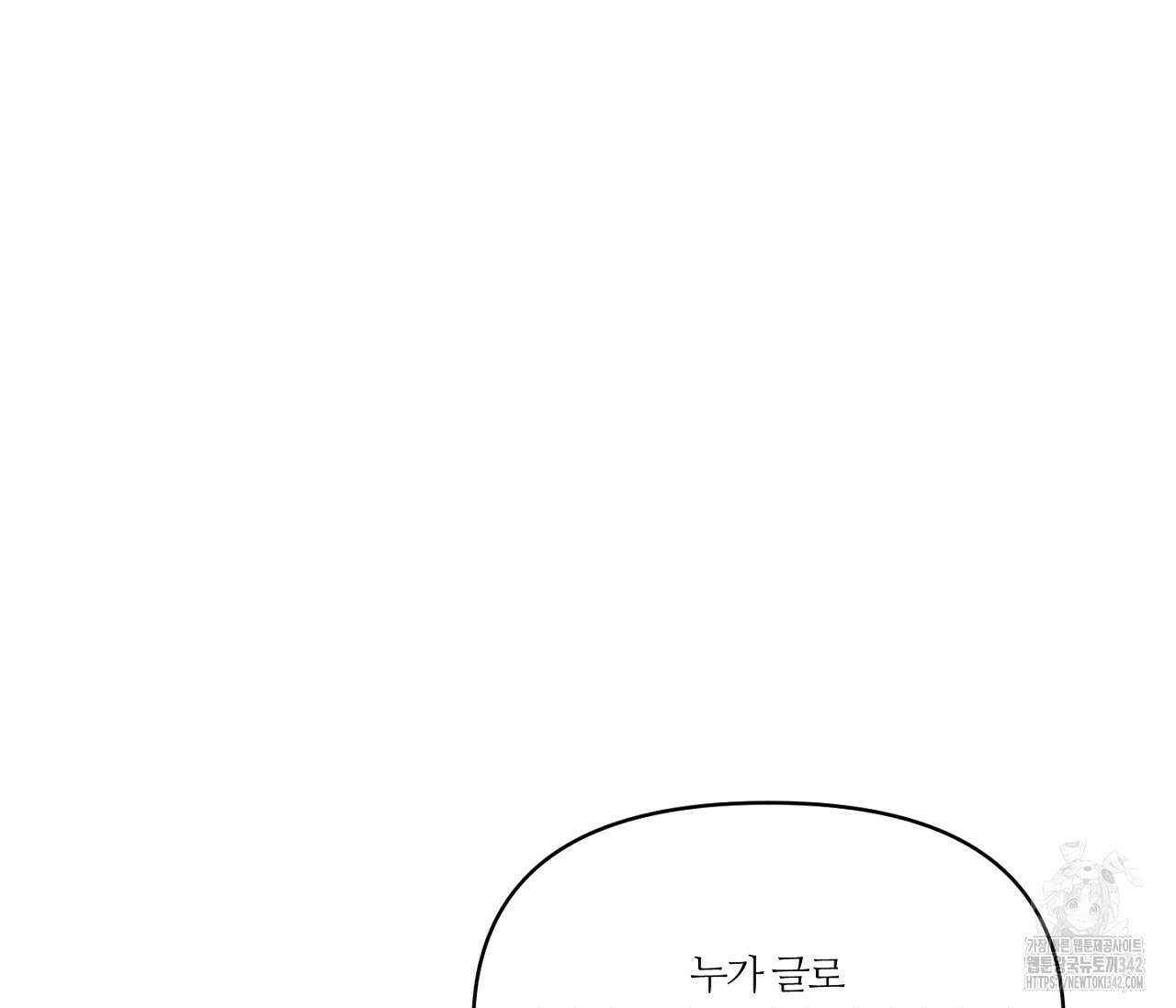 스파클링 베이비 22화 8