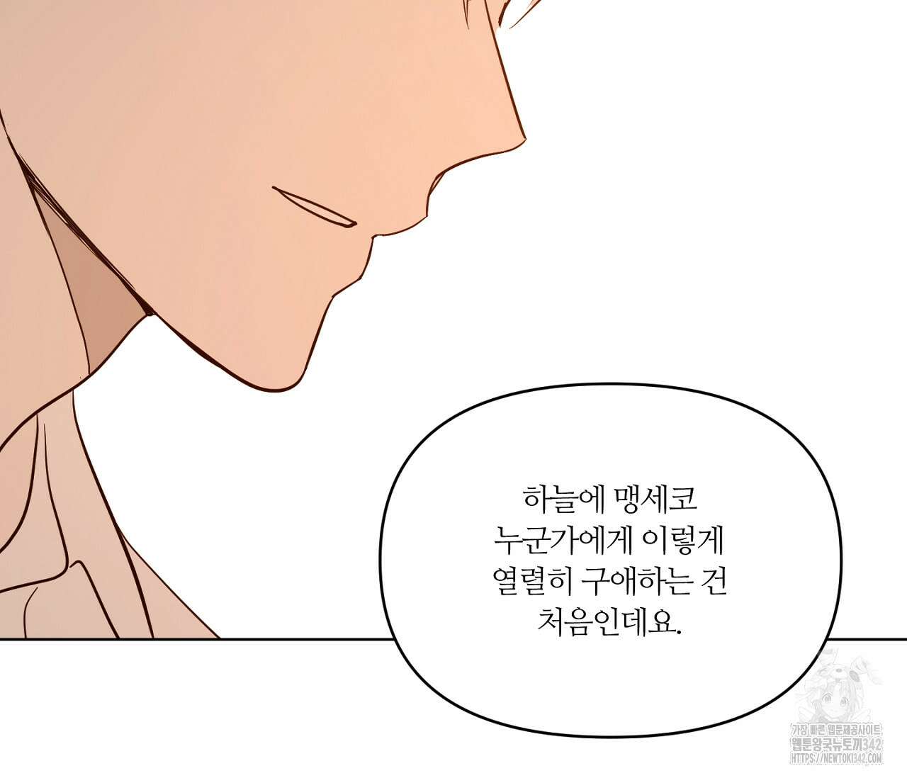 스파클링 베이비 22화 12