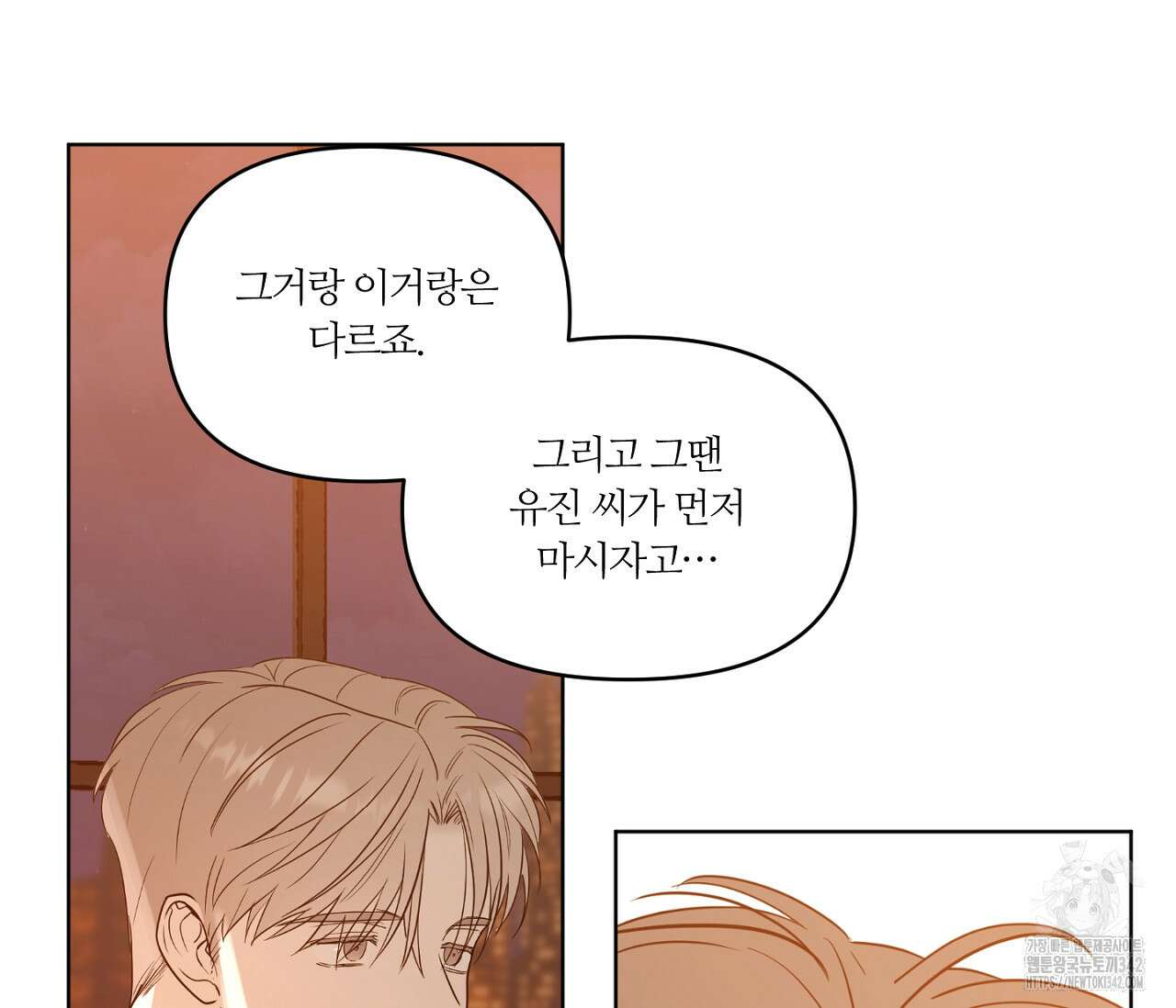 스파클링 베이비 22화 16