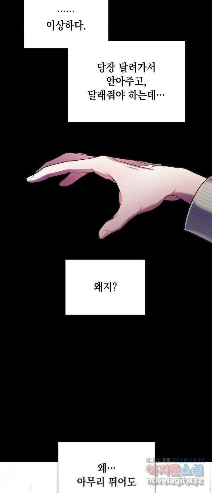 연애고수 if 외전. 완벽이란 영원한 사랑임을 (1) 2