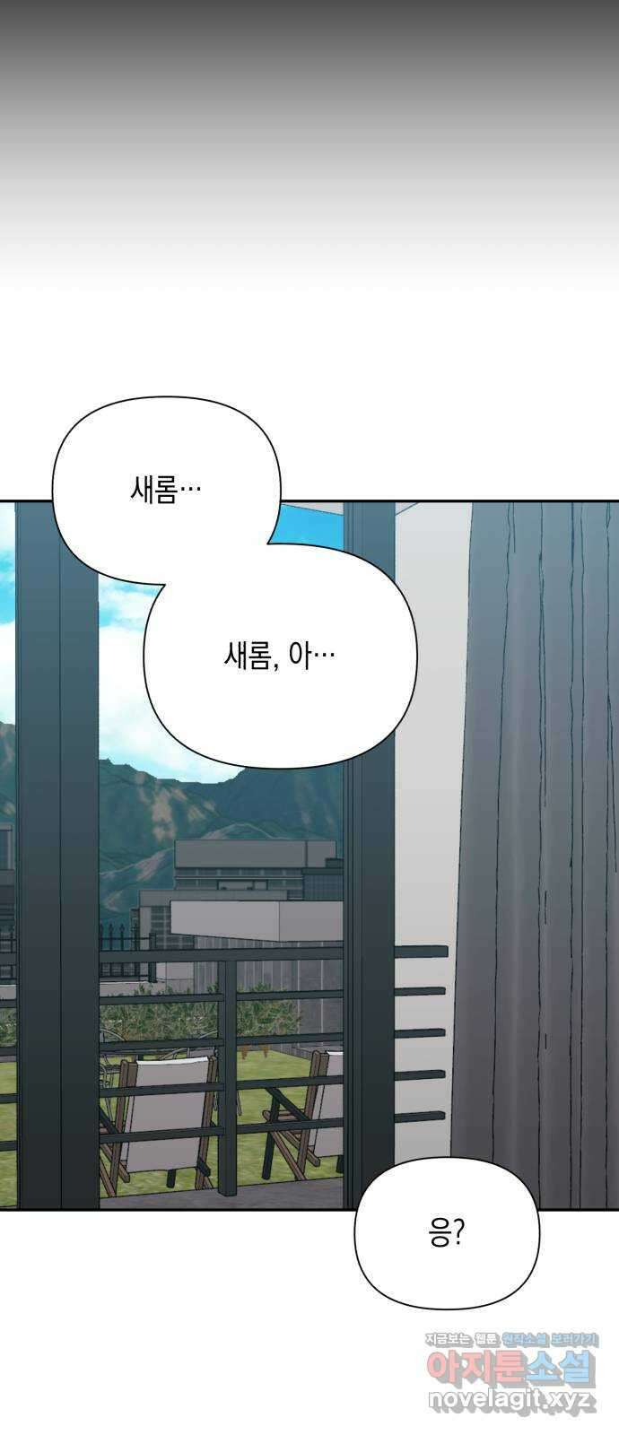 연애고수 if 외전. 완벽이란 영원한 사랑임을 (1) 4