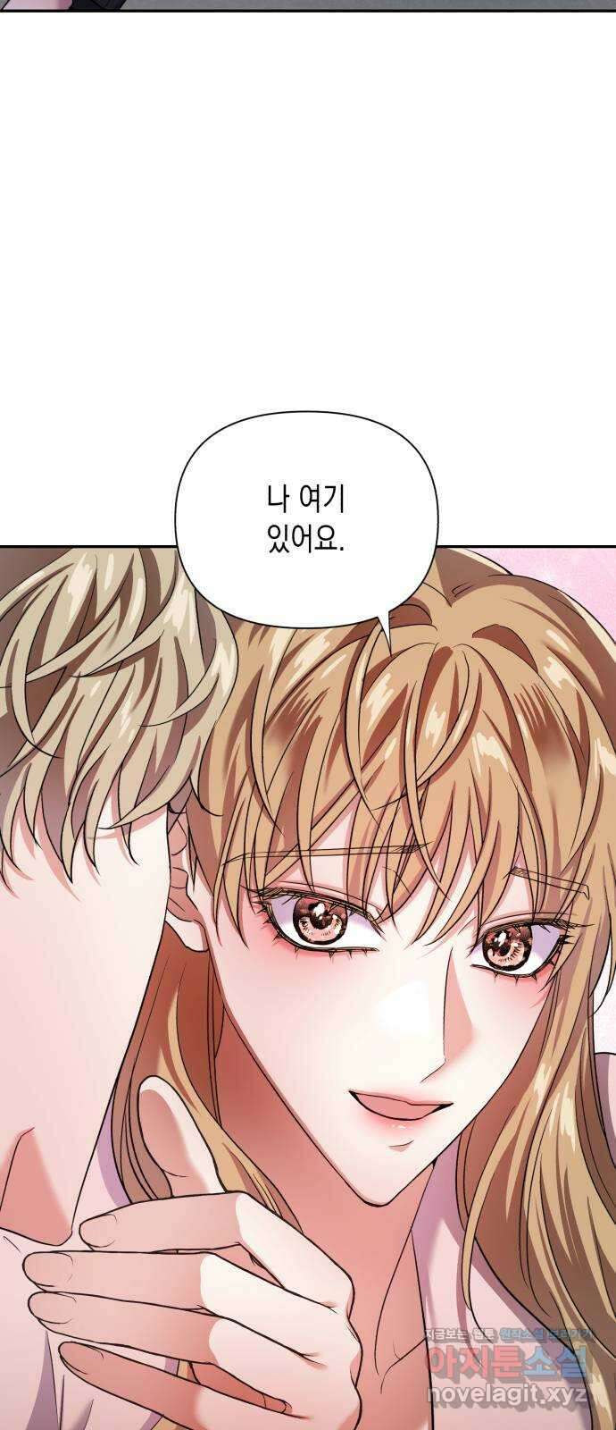 연애고수 if 외전. 완벽이란 영원한 사랑임을 (1) 11