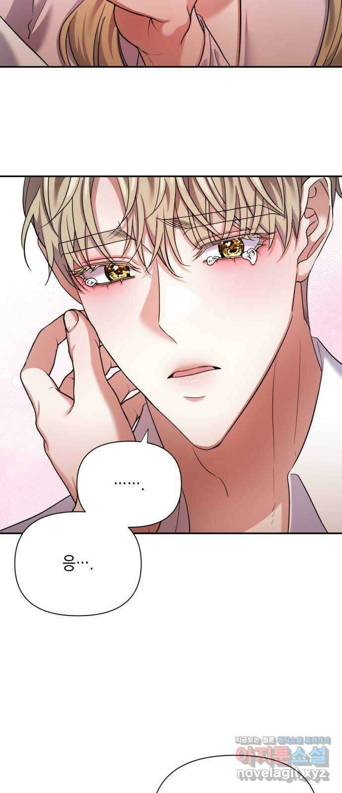연애고수 if 외전. 완벽이란 영원한 사랑임을 (1) 12