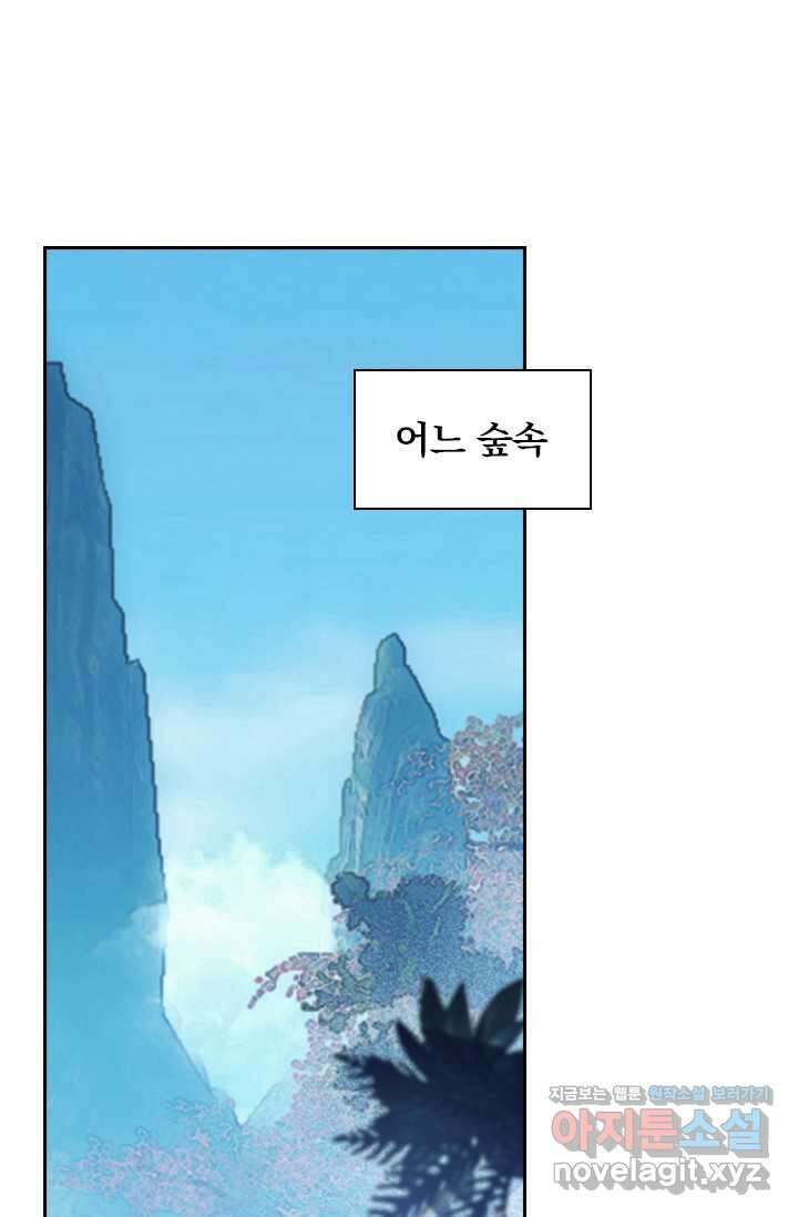 학사신공 328화 2