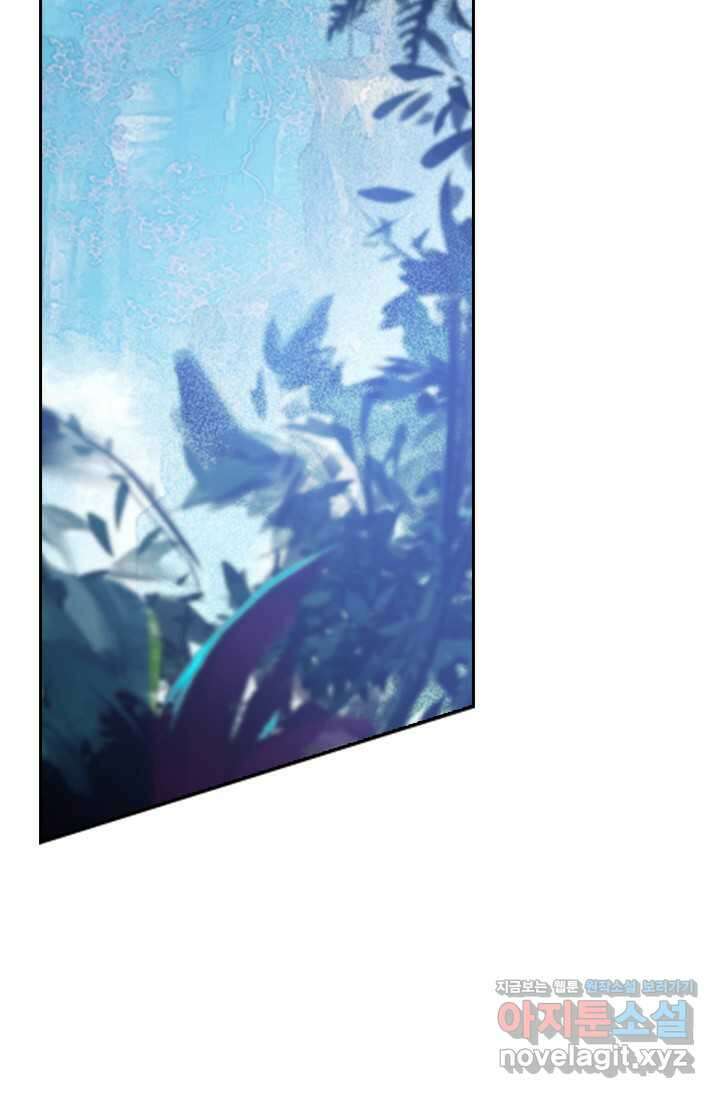 학사신공 328화 3