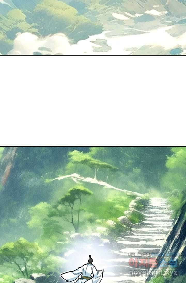 학사신공 328화 8