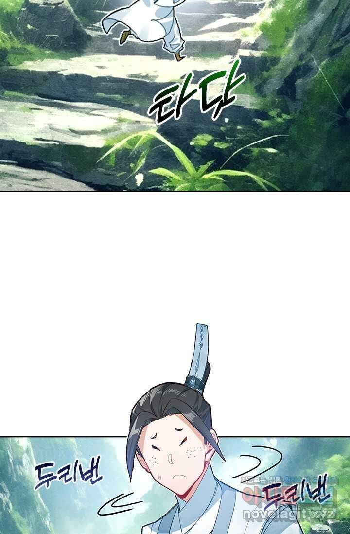 학사신공 328화 9