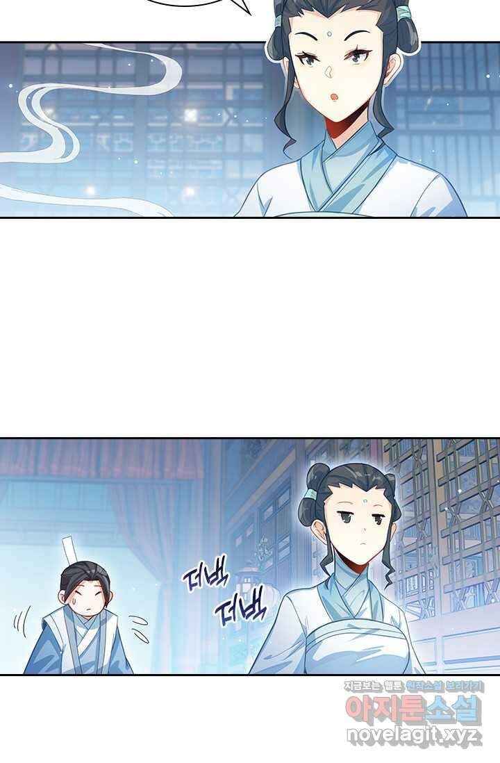 학사신공 328화 19