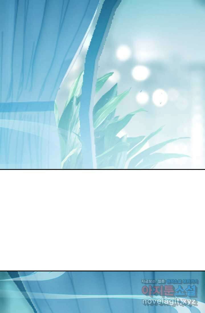 학사신공 328화 21