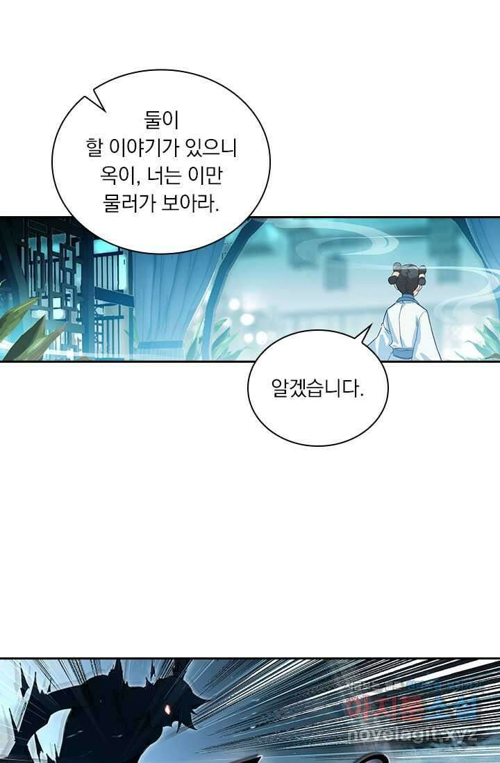 학사신공 328화 29
