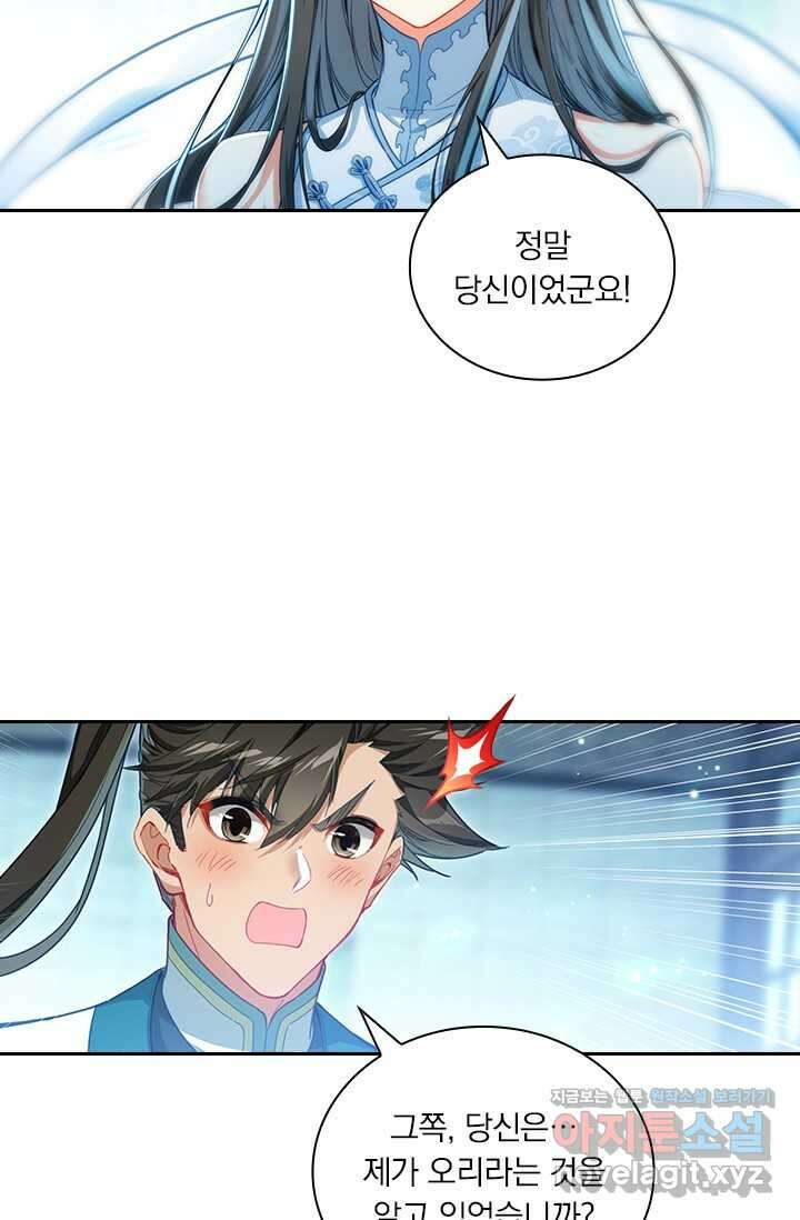 학사신공 328화 32