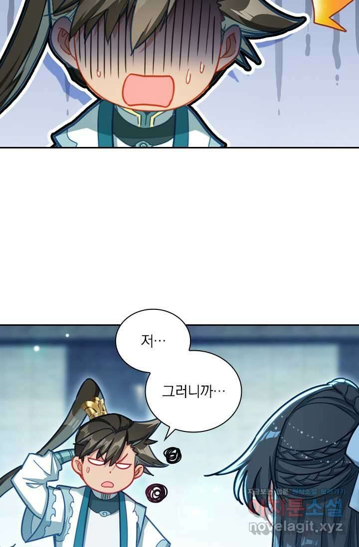 학사신공 328화 34