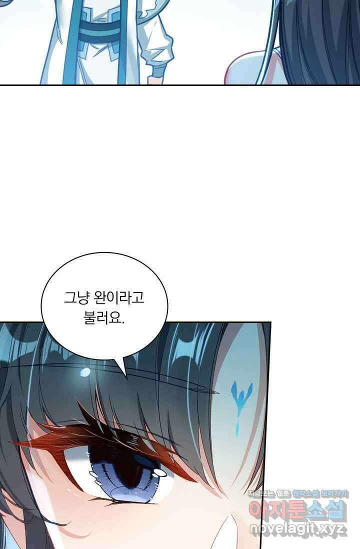 학사신공 328화 35