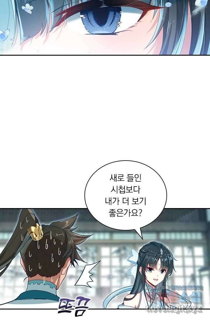 학사신공 328화 39