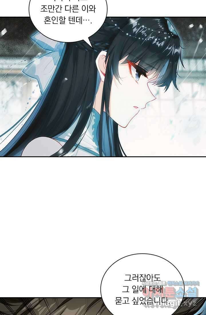 학사신공 328화 45