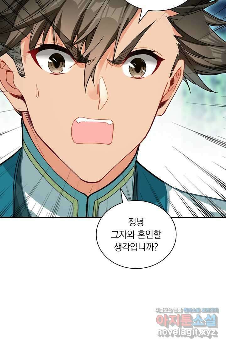 학사신공 328화 46