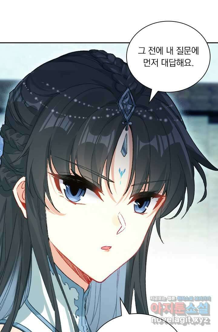 학사신공 328화 47