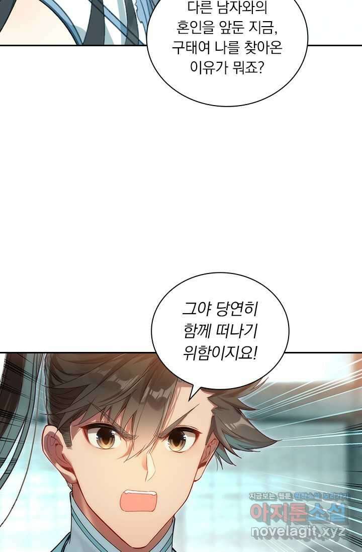 학사신공 328화 48