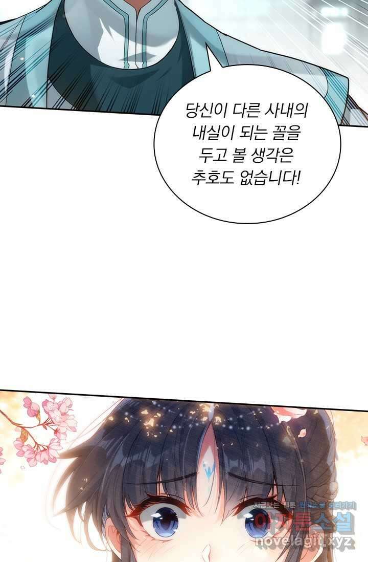 학사신공 328화 49