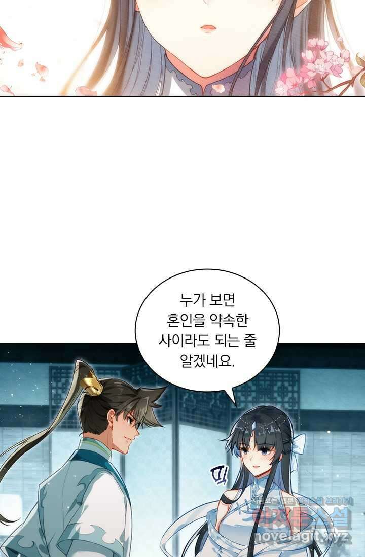 학사신공 328화 50