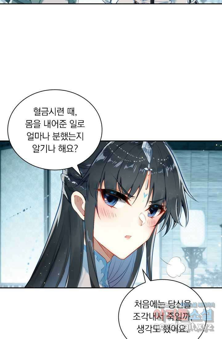 학사신공 328화 51