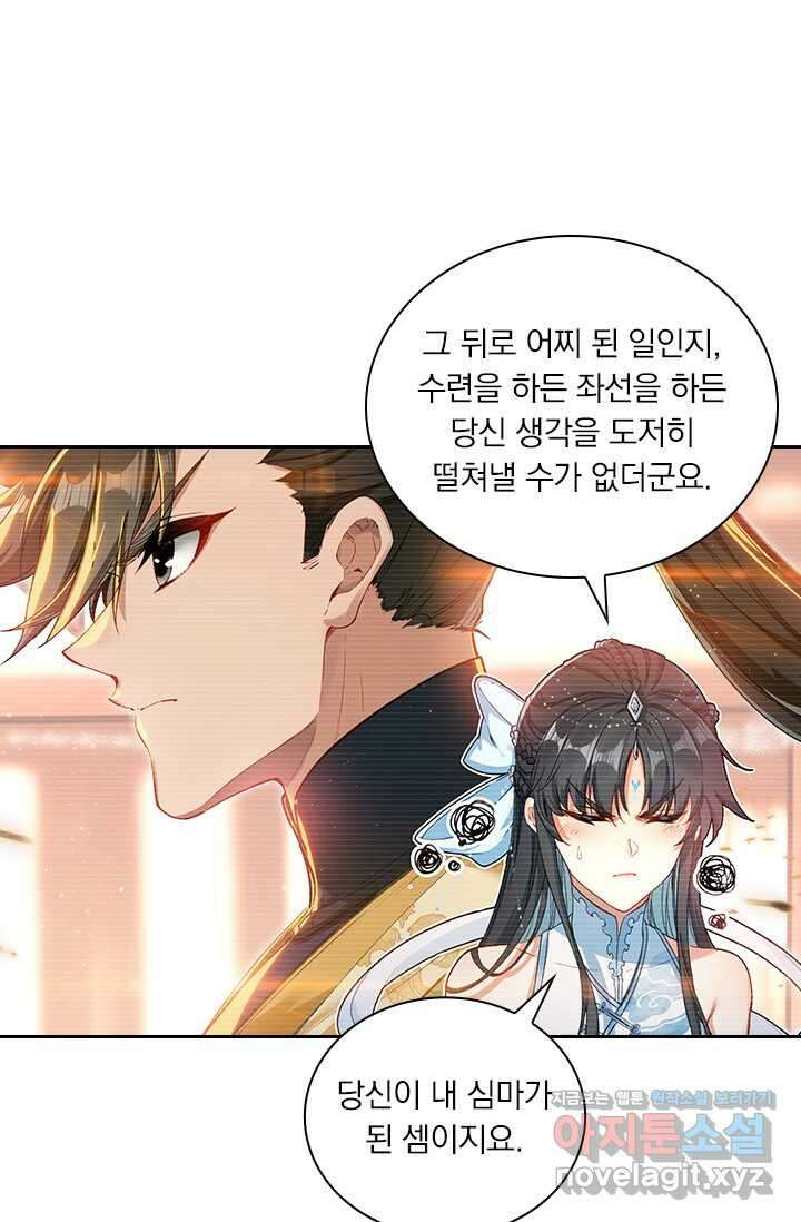 학사신공 328화 53