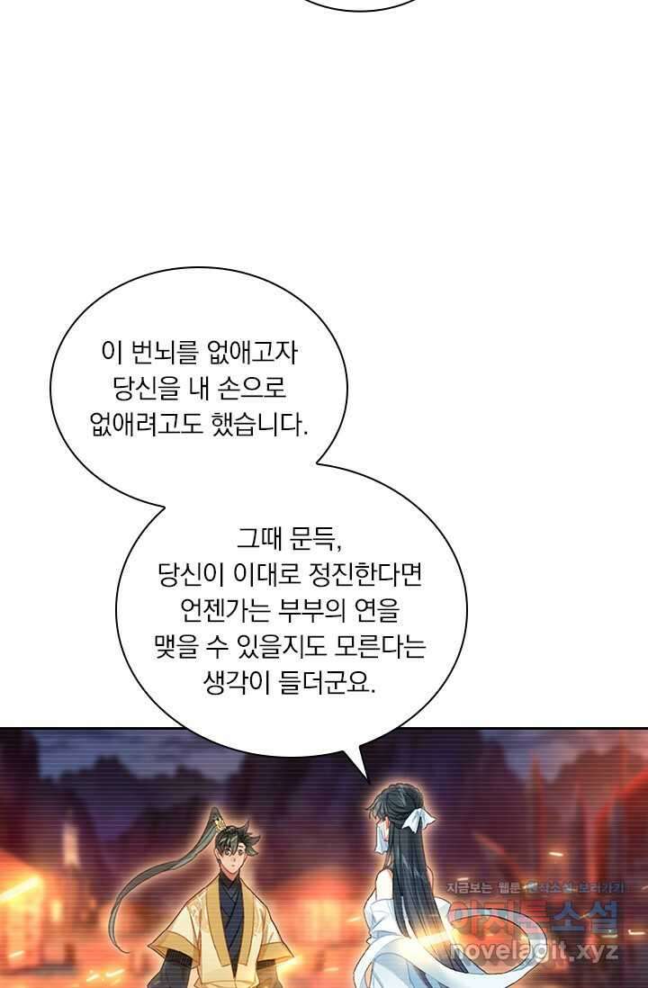 학사신공 328화 54