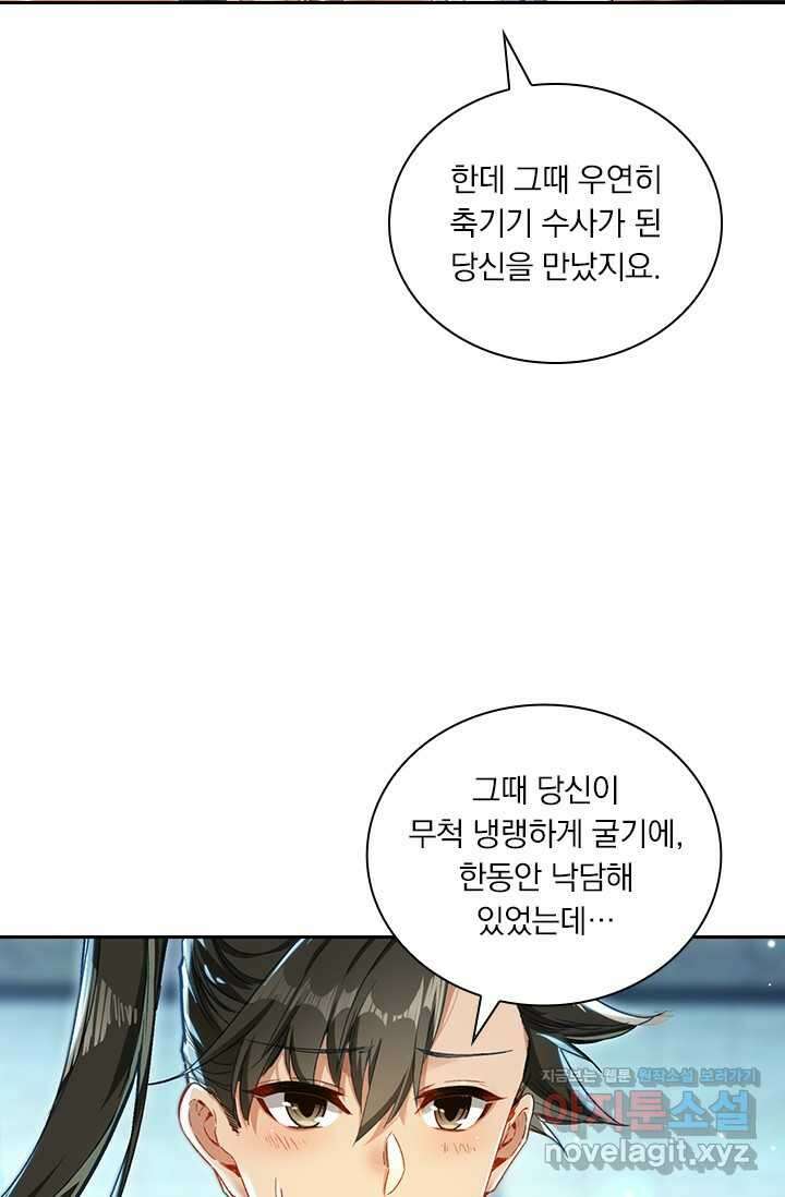 학사신공 328화 55