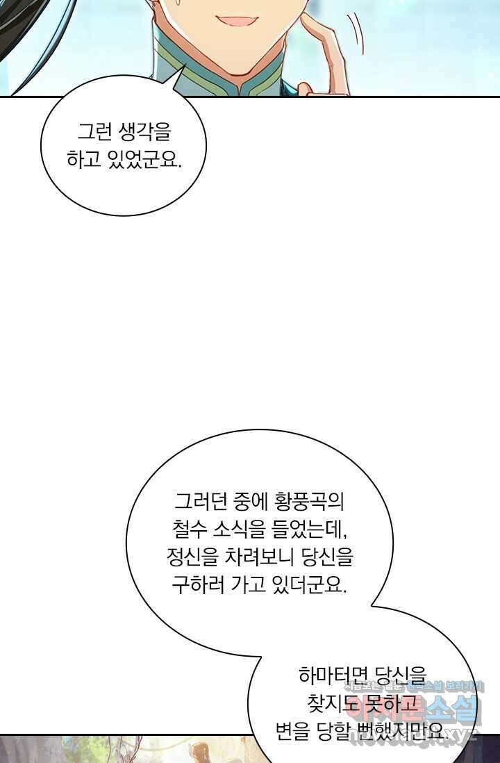 학사신공 328화 56
