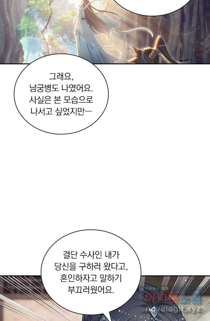 학사신공 328화 57