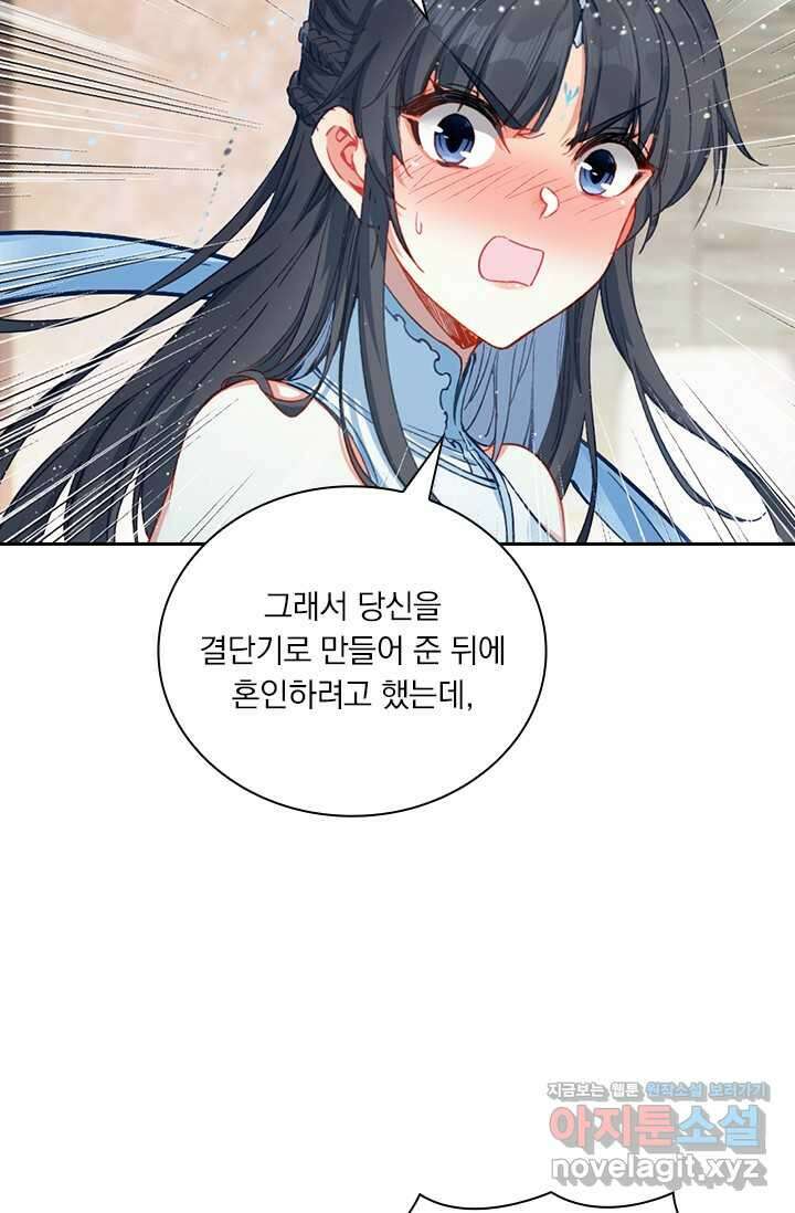 학사신공 328화 58