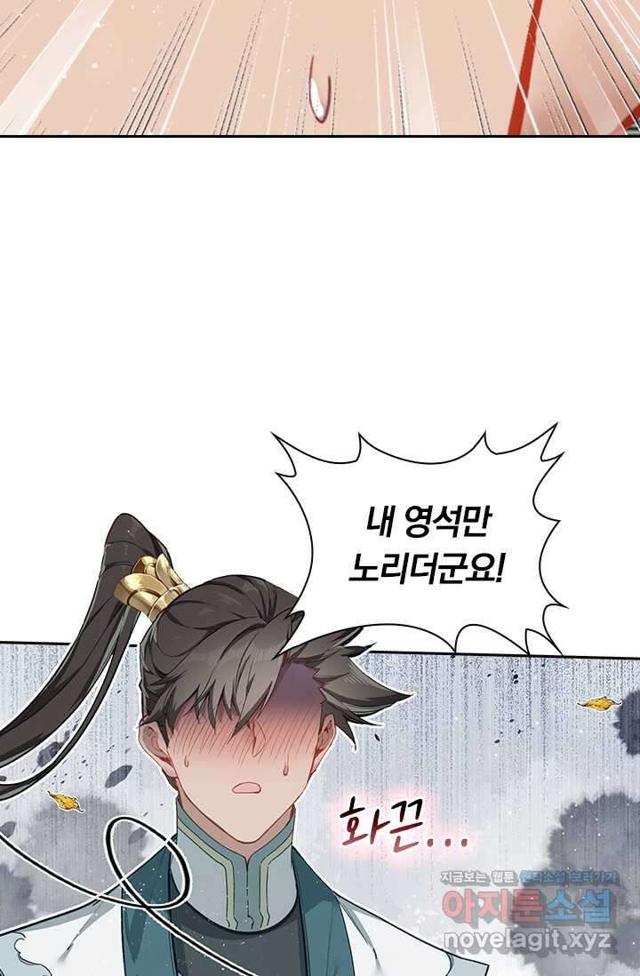 학사신공 328화 60