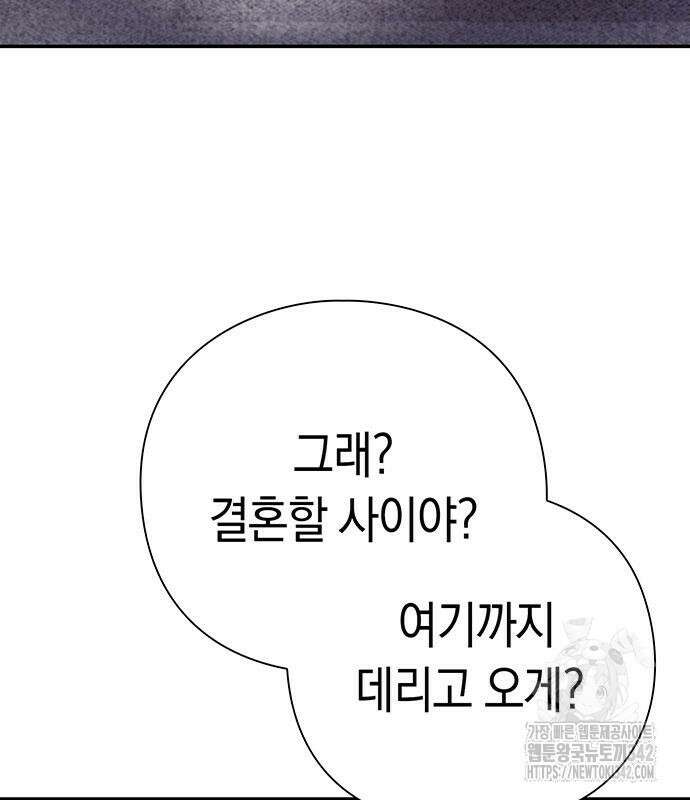 운명을 보는 회사원 84화 4