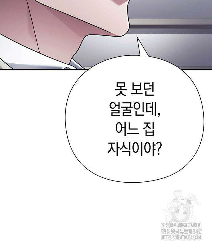 운명을 보는 회사원 84화 8