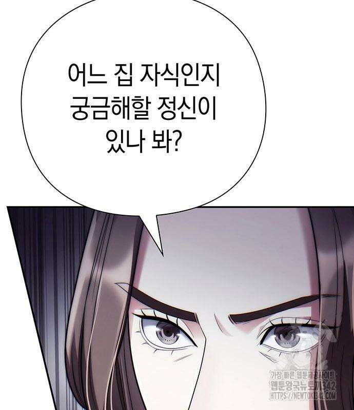 운명을 보는 회사원 84화 10