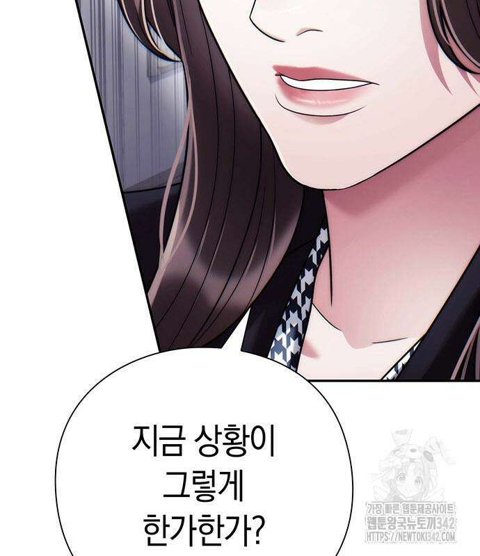 운명을 보는 회사원 84화 11